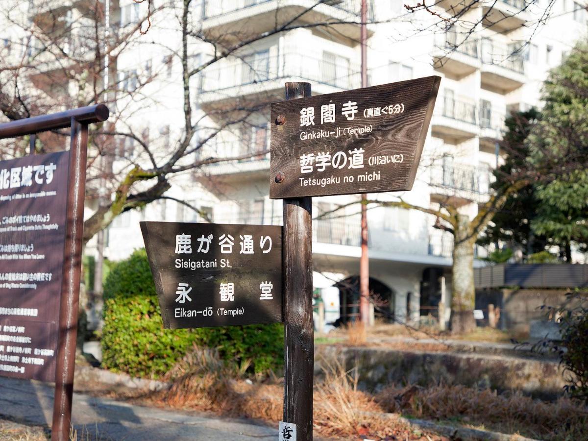 Guest House Aoi Nakamoto Киото Экстерьер фото